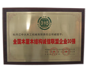 全国乐鱼官方端网站登录入口-乐鱼leyu（中国）屋乐鱼官方端网站登录入口-乐鱼leyu（中国）结构诚信联盟企业30强