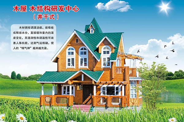 井干式乐鱼官方端网站登录入口-乐鱼leyu（中国）屋